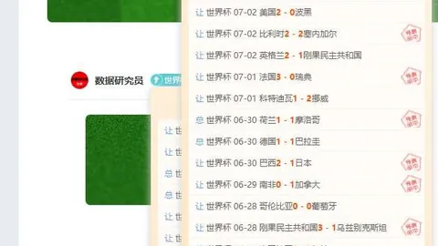 推荐 2026世界杯前瞻：墨西哥对英格兰赛事攻略解析