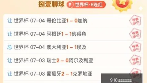 足球攻略周六207挪超焦点对决：奥勒松对决莫尔德，独家推荐来袭